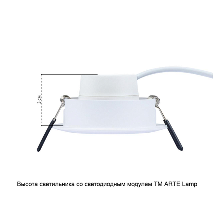 Светильник ARTE LAMP A2861PL-1WH